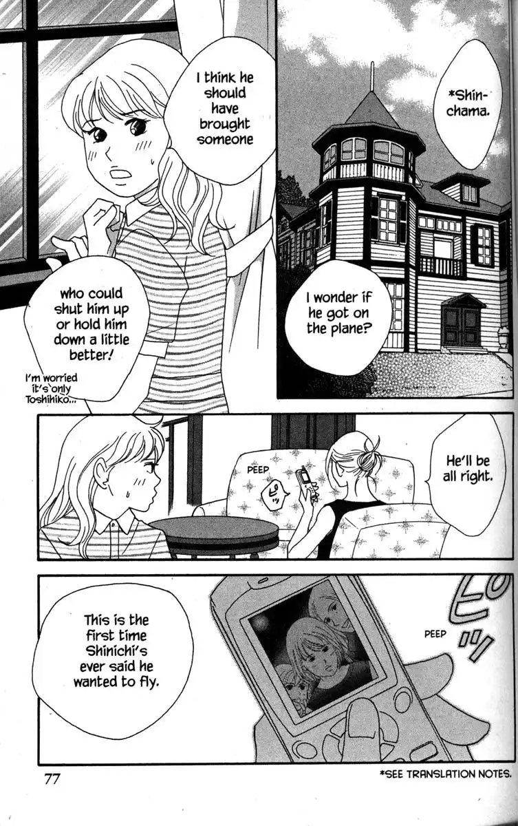 Nodame Cantabile Chapter 43 17